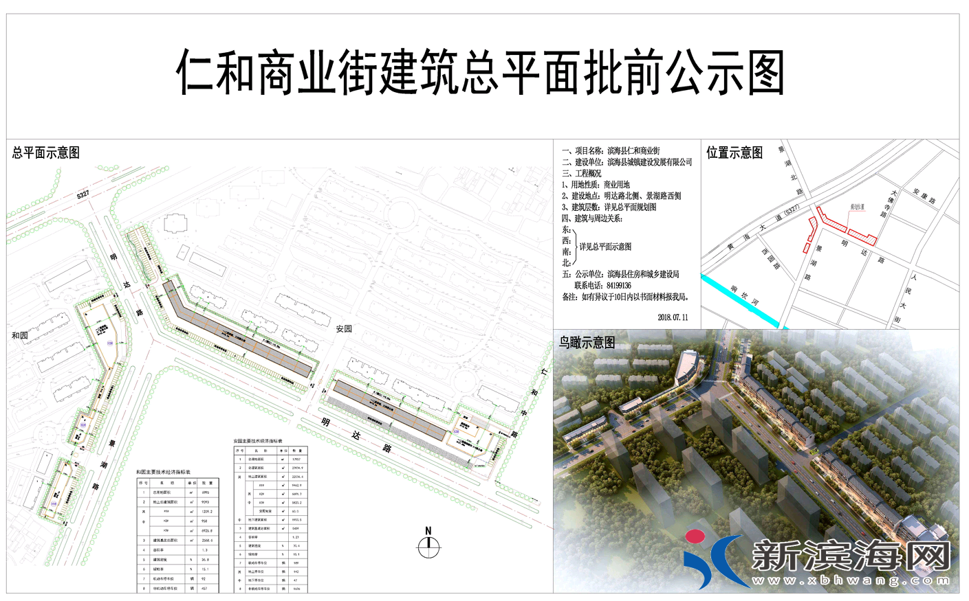 微信截图_20180713174952.png